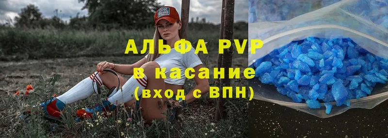 Alpha-PVP мука  Белоярский 