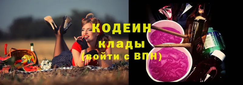 Кодеиновый сироп Lean Purple Drank  нарко площадка как зайти  Белоярский  что такое наркотик 