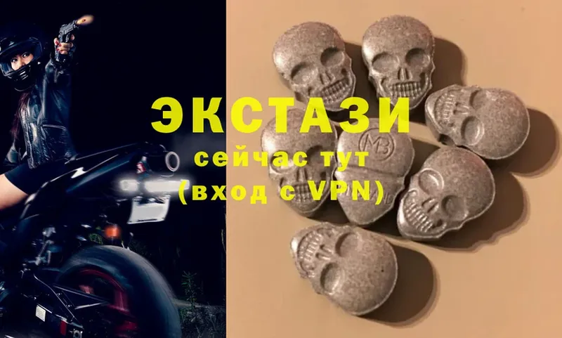 Ecstasy таблы  Белоярский 