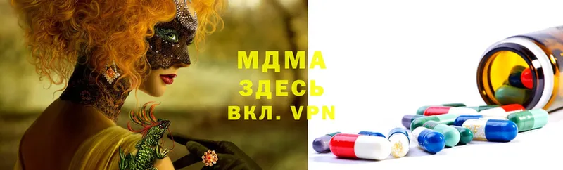 MDMA crystal  Белоярский 