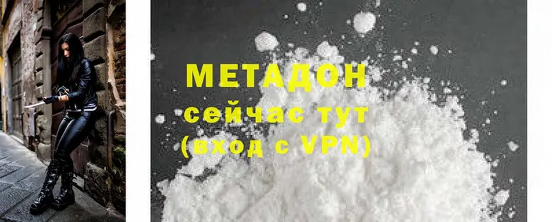 где можно купить   Белоярский  Метадон methadone 